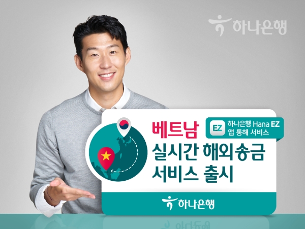이미지 제공 = 하나은행