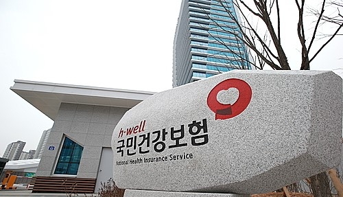 강원도 원주시 국민건강보험공단 본부 사옥. (사진=국민건강보험공단 제공)