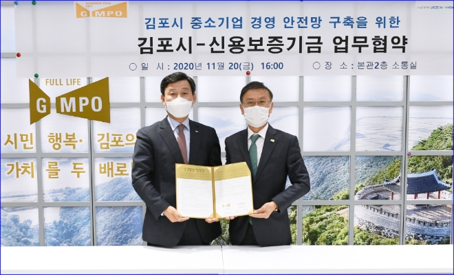 최창석 신용보증기금 이사(왼쪽)와 정하영 김포시장(오른쪽)이 20일 김포시청에서 ‘매출채권보험 보험료지원 업무협약식’을 개최하고 기념촬영을 하고 있다.