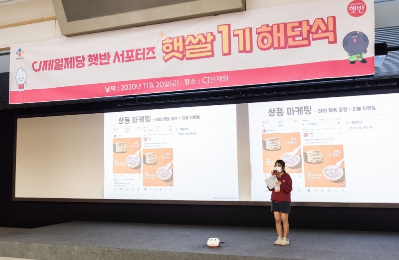CJ제일제당 햇반, 첫 공식 서포터즈 '햇쌀 1기' 모든 활동 성료