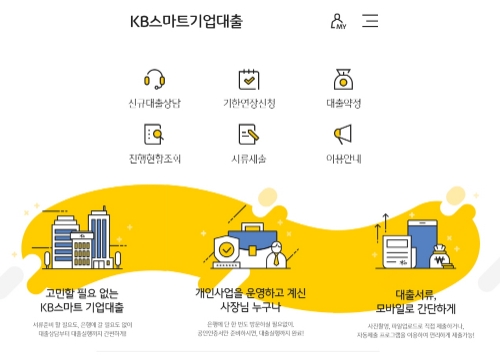 이미지 제공 = KB국민은행