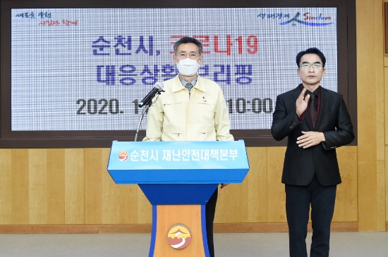 임채영 부시장 코로나 대응상황 브리핑/사진=순천시