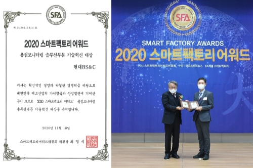 이미지 제공 = 현대BS&C