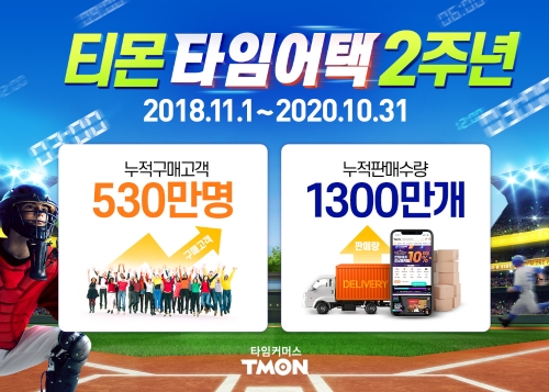 이미지 제공 = 티몬