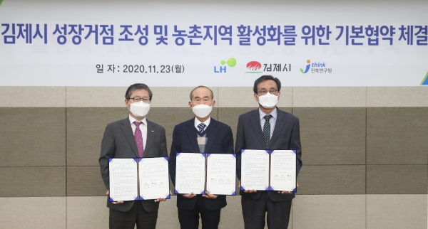 이미지 제공 = LH
