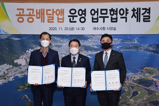 지난 20일 여수시청 시장실에서 권오봉 여수시장, 조양현 ㈜만나플래닛 대표이사, 박기창 여수시소상공인연합회장이 지역 소상공인들의 주문배달수수료 부담을 덜어주기 위한 공공배달앱 운영 업무협약을 체결했다./사진=여수시
