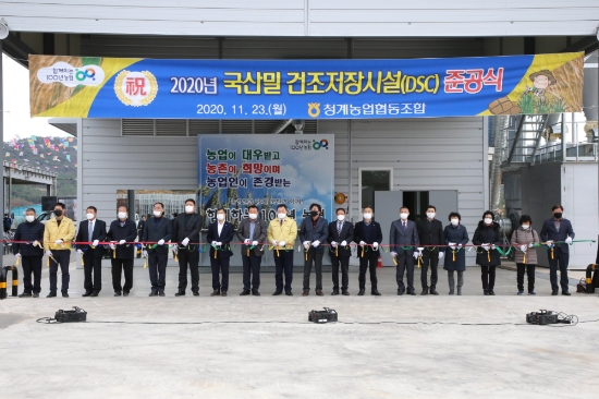 무안군 청계농협 농산물유통센터국산밀 건조·저장시설 준공식/사진=무안군