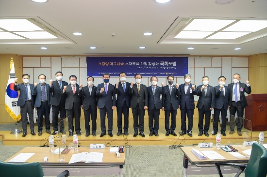 국회 마그네슘 포럼 단체사진/순천시