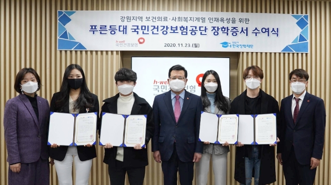 건보공단, 강원지역 보건의료ㆍ사회복지 대학생 장학증서 수여식 모습