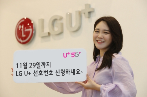 사진 제공 = lgu+