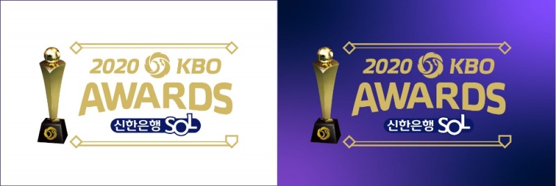 2020 프로야구 MVP, 최우수신인--30일 KBO 시상식에서 발표한다, 미디어 팬 참석은 불가