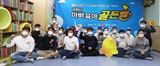 ‘어쩌다 아빠 육아골든벨’/사진=강진군