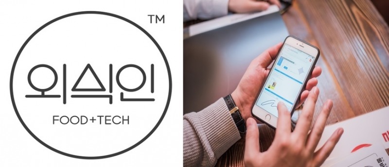 스타트업 외식인 ‘2020 IFS 프랜차이즈 서울’ 참가