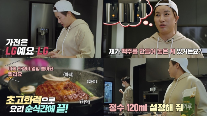 골프여제 박세리 광고영상 2주만에 1500만명 시청...“가전은 역시 LG”