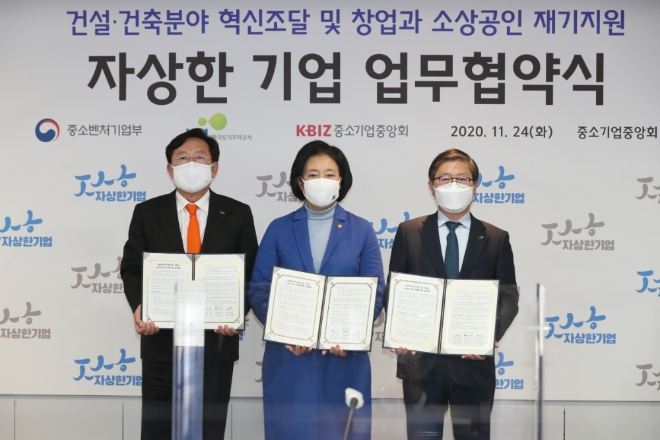 [사진 뉴스] 중기부 주관 ‘22호 자상한 기업’에 LH 선정