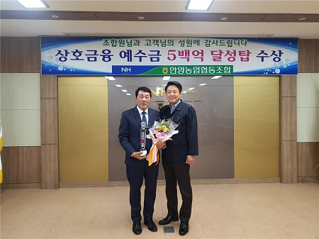 장흥군 안양농협, '상호금융 예수금 500억원 달성탑' 수상/사진=장흥군
