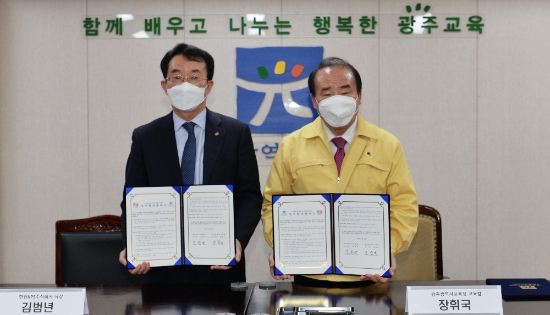 사진=광주시교육청