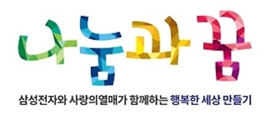 한국소년보호협회, 2021년  ‘나눔과 꿈’ 공모사업 선정