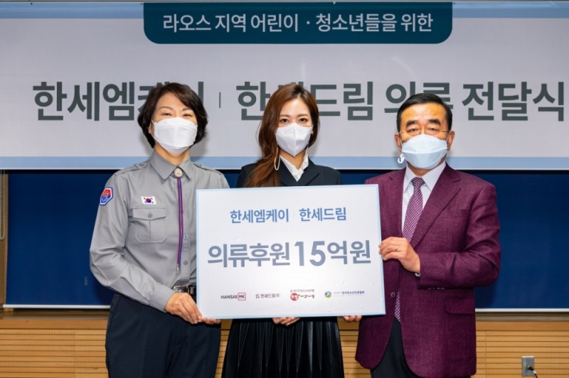 (왼쪽부터) 한국청소년연맹 황경주 사무총장, 한세엠케이 및 한세드림 김지원 대표, 한국청소년진흥협회 이대영 이사장