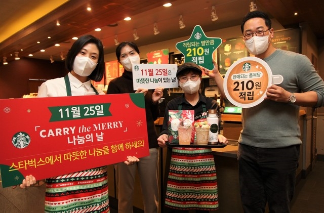 (사진=스타벅스)