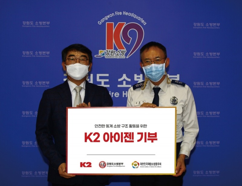 (왼쪽부터)K2 지철종 사업본부장, 김충식 강원도 소방본부장