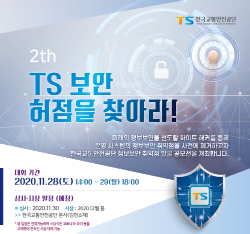 이미지 제공 = 한국교통안전공단