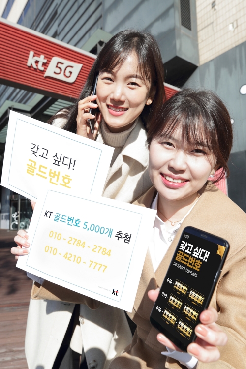 사진 제공 = KT
