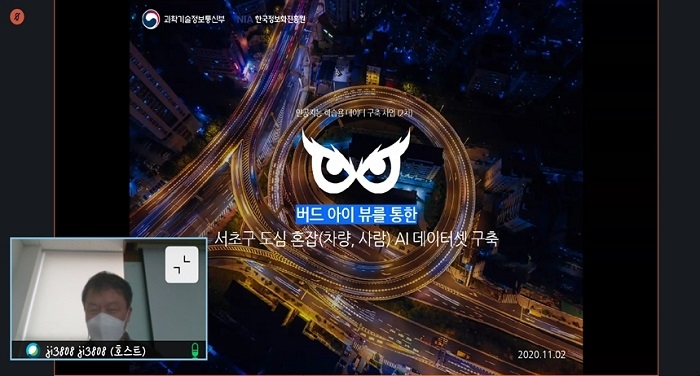 서초여성새로일하기센터 서초구 버드아이뷰 온라인 사업설명회 사진