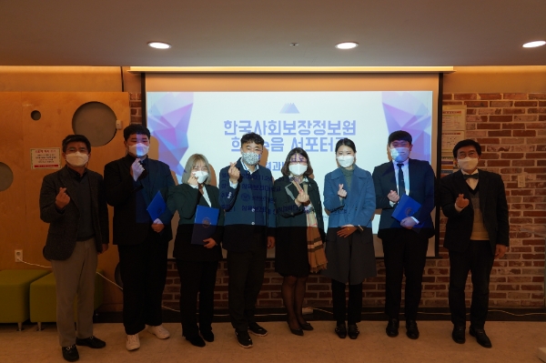 사진 제공 = 한국사회보장정보원
