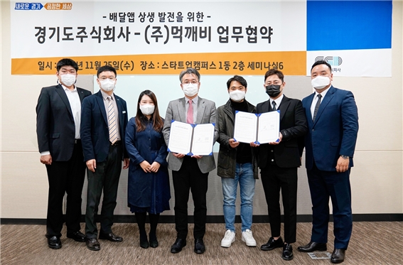 사진 제공 = 경기도