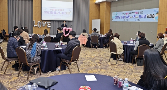 2020 고흥愛 솔로몬 봉사단 워크숍/사진=고흥군