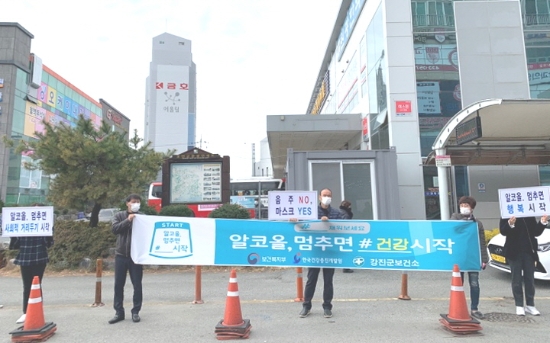 강진군 보건소는 지난 24일 ‘11월 음주폐해 예방의 달’을 맞아 음주폐해 예방 홍보 캠페인을 실시했다/사진=강진군