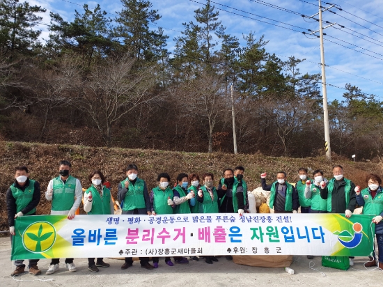 장흥군새마을회, 2020 폐자원 모으기 실시/사진=장흥군