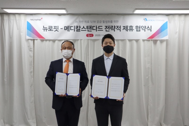 메디칼스탠다드 이승묵 대표(좌)와 뉴로핏 빈준길 대표(우)가 AI기반 의료 S/W 공급 활성화를 위한 전략적 제휴 협약을 체결했다.