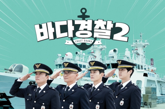 사진=완도해경