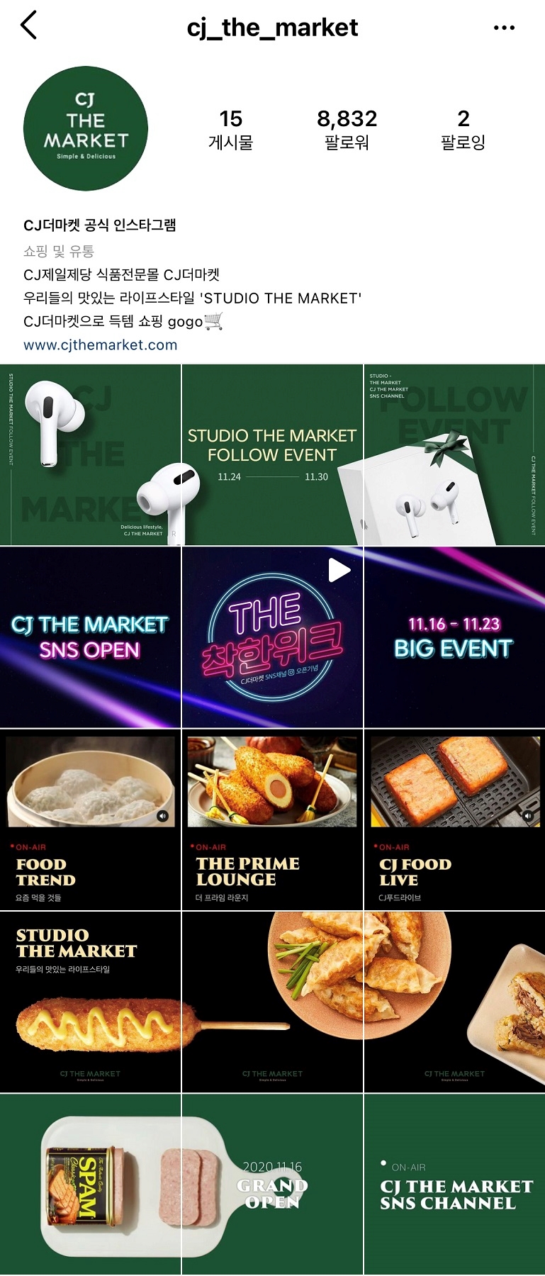 CJ제일제당, "CJ더마켓 충성고객 늘려 내실 다진다"