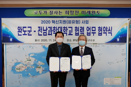 사진=완도군
