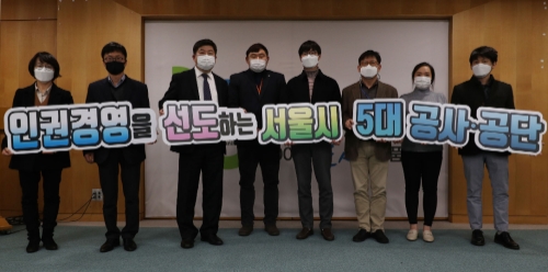 사진 제공 = 서울주택도시공사