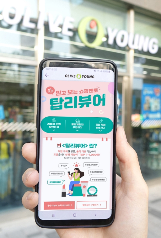 CJ올리브영 온라인몰의 탑리뷰어 소개 페이지