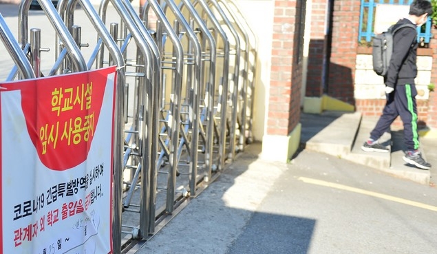25일 오후 광주 서구 한 중학교에서 신종 코로나바이러스 감염증(코로나19) 확진자가 발생해 교문이 폐쇄돼 있다.
