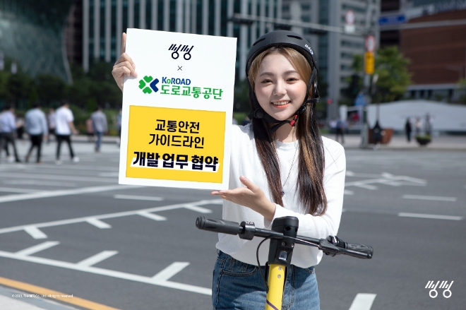 ‘씽씽’의 운영사 피유엠피가 도로교통공단과 데이터 기반의 개인형 이동장치 교통안전 가이드라인 공동 연구에 나선다.