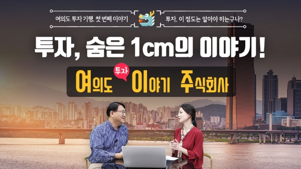 이미지 제공 = 전국투자자교육협의회