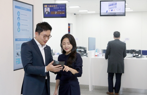 사진 제공 = 신한은행