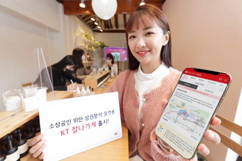 사진 제공 = KT