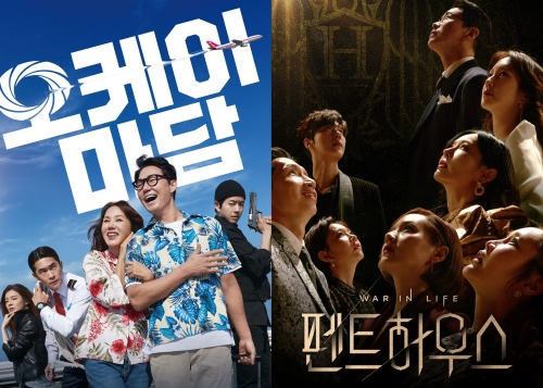 ‘오케이 마담’ ‘펜트하우스’, 11월 셋째 주 케이블TV VOD 1위