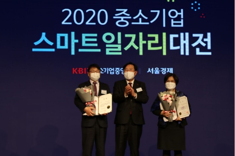 커뮤니케이션앤컬쳐 ‘2020 행복한 중기 경영대상’ 특별상 수상