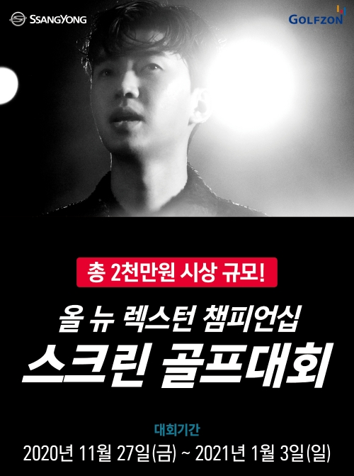 이미지 제공 = 쌍용자동차