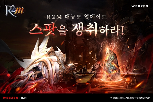 이미지 제공 = 웹젠