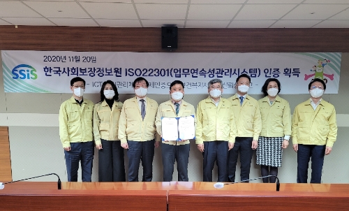 사진 제공 = 한국사회보장정보원