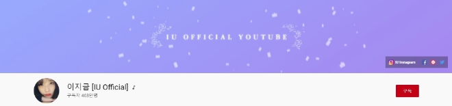 아이유 채널, 연예인카테고리 6위…주간조회수 197만